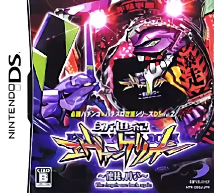 jeu Pachi-Slot Kouryaku Series DS Vol. 2 - Shinseiki Evangelion - Shito, Futatabi